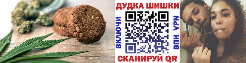 omg ONION  Староминская  Печенье с ТГК конопля 