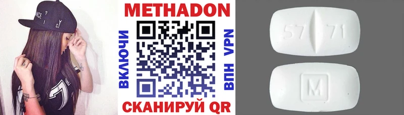 МЕТАДОН methadone  ОМГ ОМГ сайт  Староминская 