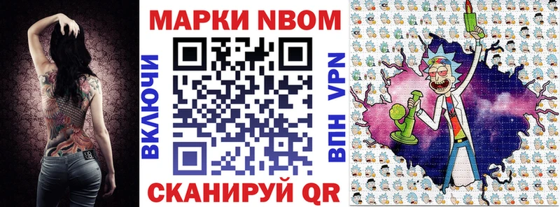 Марки 25I-NBOMe 1,8мг Староминская