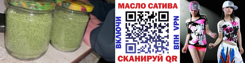 ТГК THC oil  ОМГ ОМГ как зайти  Староминская 